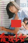 Pet Girl Movie Streaming Online