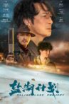 Saline Lake Project Movie Streaming Online