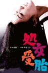 Shojo jutai Movie Streaming Online