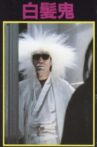 White-haired Demon Movie Streaming Online