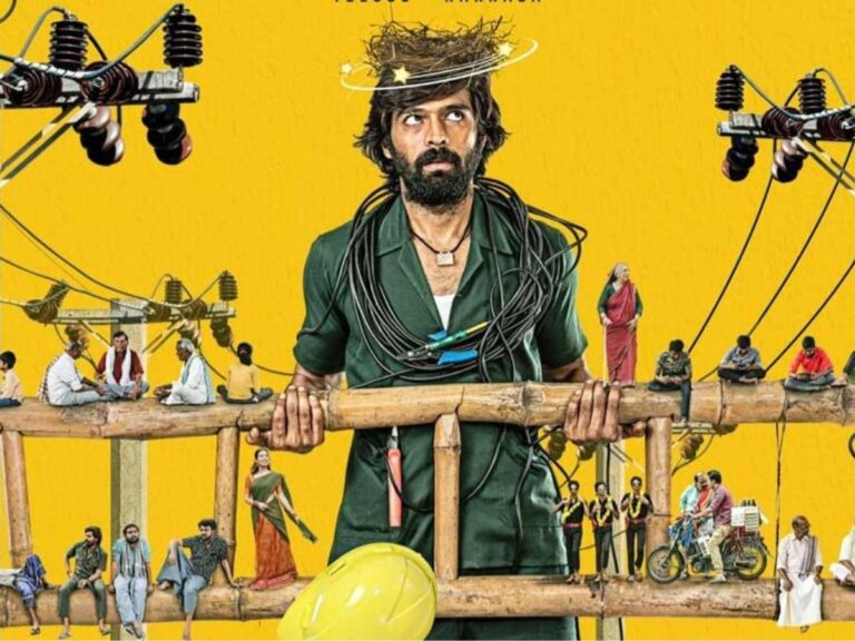 Comedy Drama ‘Lineman’ To Premiere On This Platform Soon!