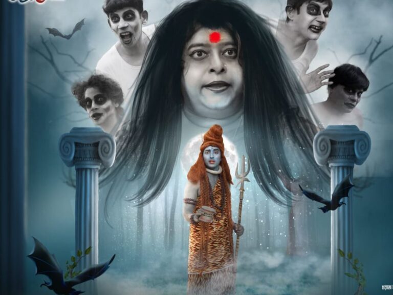 Bhuter Pallay Bhutnath: New Horror Comedy Coming In Bengali!