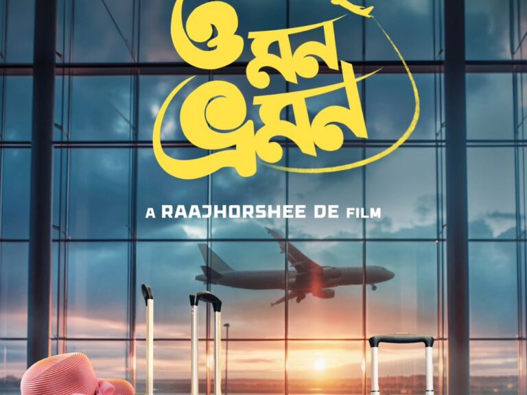 Four Female Stars Come Together For New Bengali Movie!