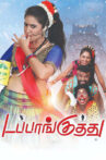 Dappankuthu Movie Streaming Online
