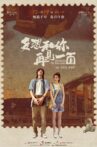 多想和你再见一面 Movie Streaming Online