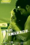 天亮以后不分手 Movie Streaming Online