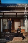 息子と呼ぶ日まで Movie Streaming Online