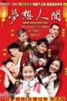 梦想人间 Movie Streaming Online