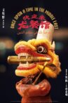 欢迎来龙餐馆 Movie Streaming Online