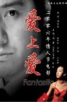 爱上爱 Movie Streaming Online