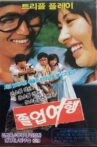 졸업여행 Movie Streaming Online