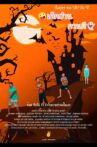 Ghost Kids Movie Streaming Online