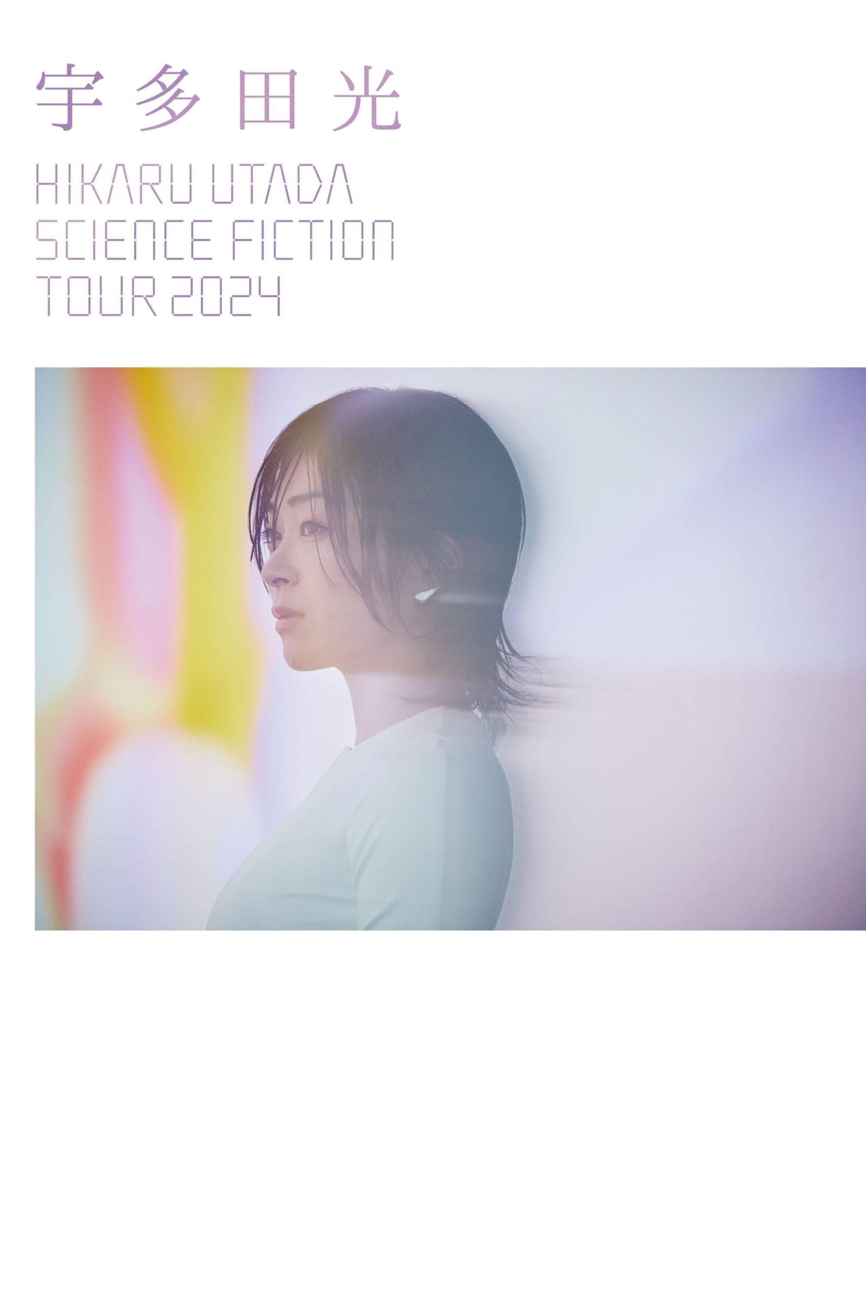 HIKARU UTADA SCIENCE FICTION TOUR 2024 Japanese Movie Streaming Online