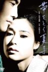 I'll Cry Alone Movie Streaming Online