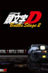 Initial D: Battle Stage 2 Movie Streaming Online