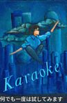 Karaoke Movie Streaming Online
