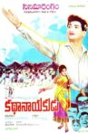 Kathanayakudu Movie Streaming Online
