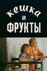 Keshka and Fruits Movie Streaming Online