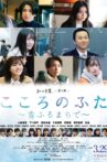 Kokoro no Futa: Yuki Furu Machi De Movie Streaming Online