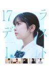 Last 17 Day Movie Streaming Online