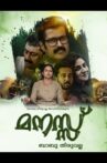 Manas Movie Streaming Online