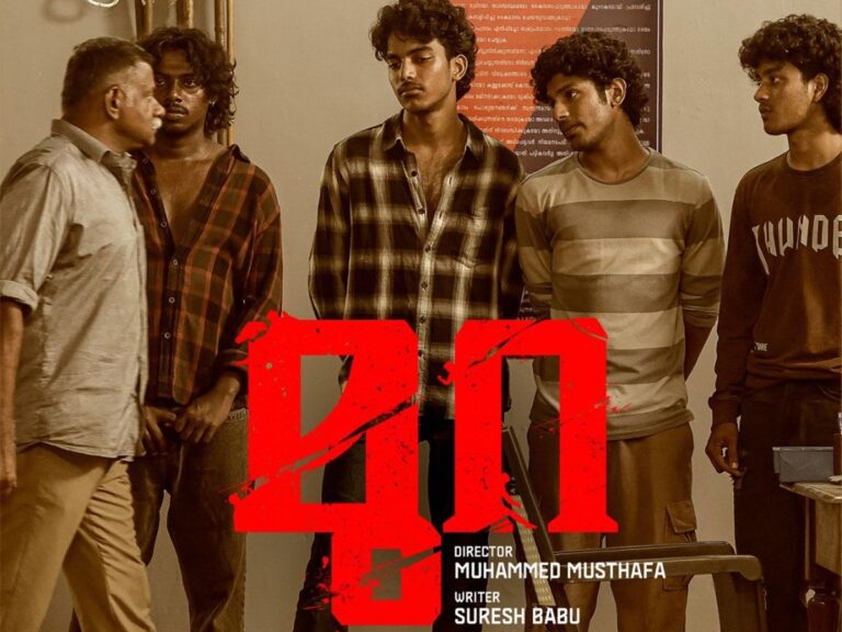 Mura Shines Bright Regionally On Its First Day of Release