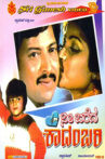 Nee Bareda Kadambari Movie Streaming Online