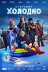 Operation Cold Movie Streaming Online