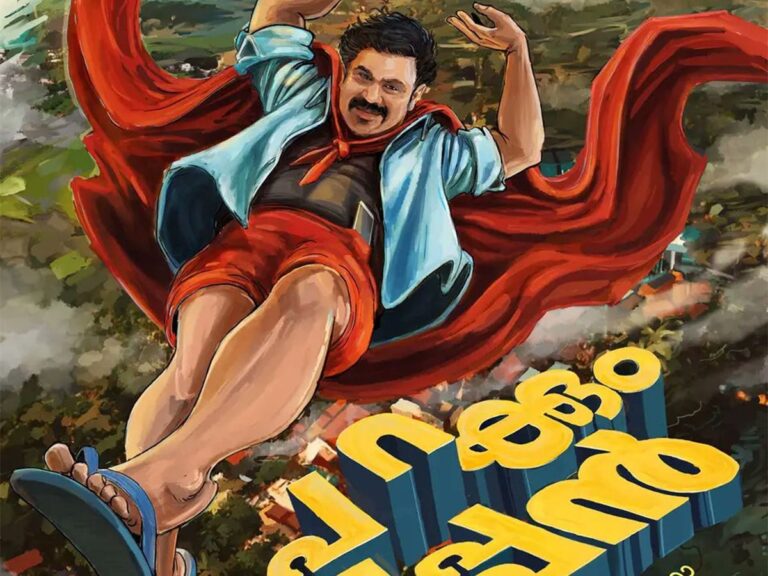 Dilieep’s ‘Parakkum Pappan’ Will Be Backed By This Production House!