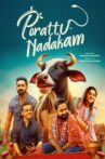Porattu Nadakam Movie Streaming Online