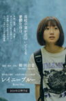 Rainy Blue Movie Streaming Online