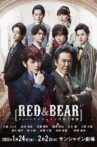 RED & BEAR Movie Streaming Online