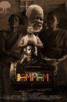 Rhythm of Dammam Movie Streaming Online