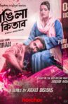 Rongila Kitab Movie Streaming Online