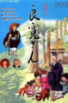 Ryoukan-san Movie Streaming Online