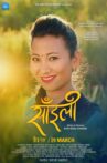 Saili Movie Streaming Online