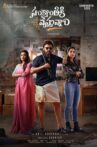Sankranthiki Vasthunam Movie Streaming Online