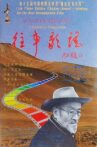 Songs of the Past: A Portrait of Wang Luobin Movie Streaming Online