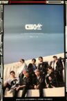 Stray Kids ＜ONLINE UNVEIL  GO生＞ Movie Streaming Online