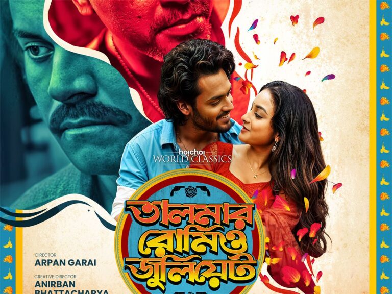 Talmar Romeo Juliet Love and Betrayal in North Bengal