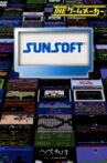 The Game Maker: Sunsoft Edition Movie Streaming Online
