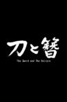 The Sword and the Hairpin Movie Streaming Online