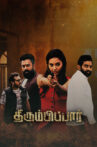Thirubipaar Movie Streaming Online