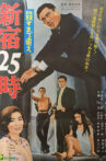 25 O'Clock in Shinjuku Movie Streaming Online