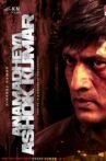 Anamadheya Ashok Kumar Movie Streaming Online