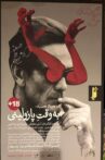 At the Time of Pasolini Movie Streaming Online