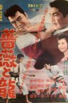 Bara to ryū Movie Streaming Online