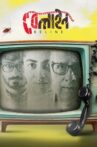 Beline Movie Streaming Online