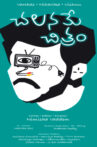 Chalaname Chitram Movie Streaming Online
