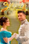 Cinderella Movie Streaming Online